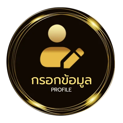 จัดการบัญชี เปิดกี่โมง